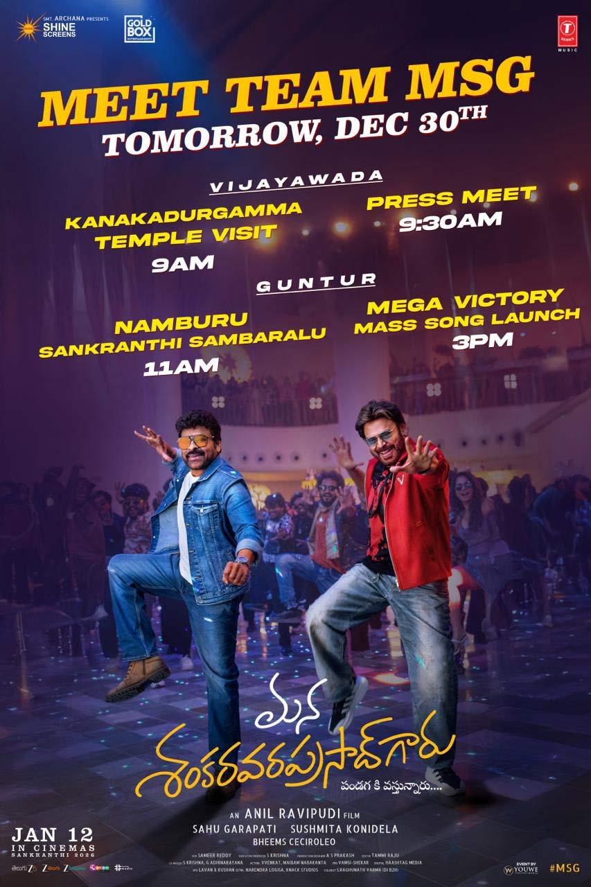 Mana Shankara Vara Prasad Garu 