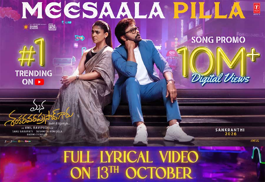 Mana Shankara Varaprasad Garu: Meesala Pilla song gets the date