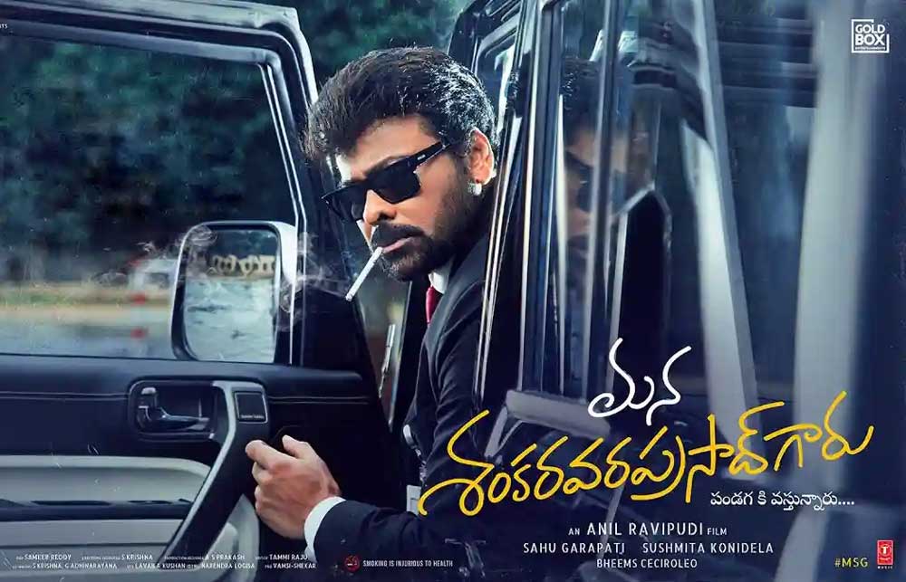 Mana Shankara Varaprasad Garu