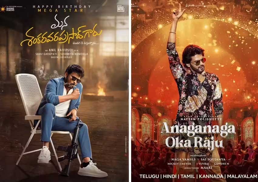 Mana ShankaraVaraprasad Garu