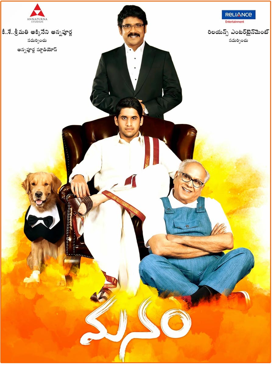  Manam is set for a grand re-release on May 10th