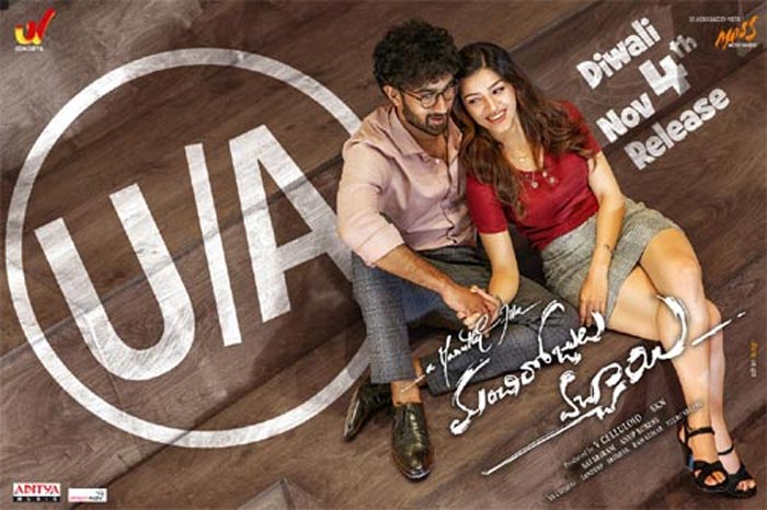 Manchi Rojulochaie censored