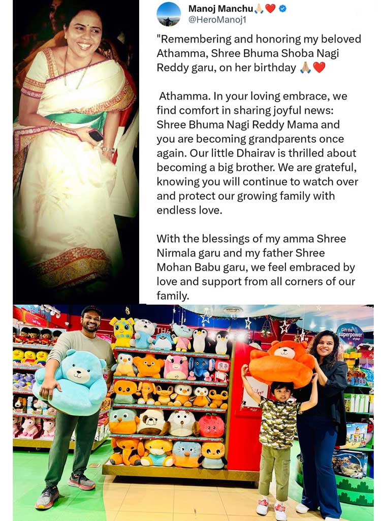 Manchu Manoj and Mounika share good news