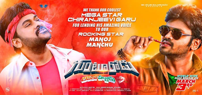 Manchu Manoj Gunturodu With Mega Star Voice Over