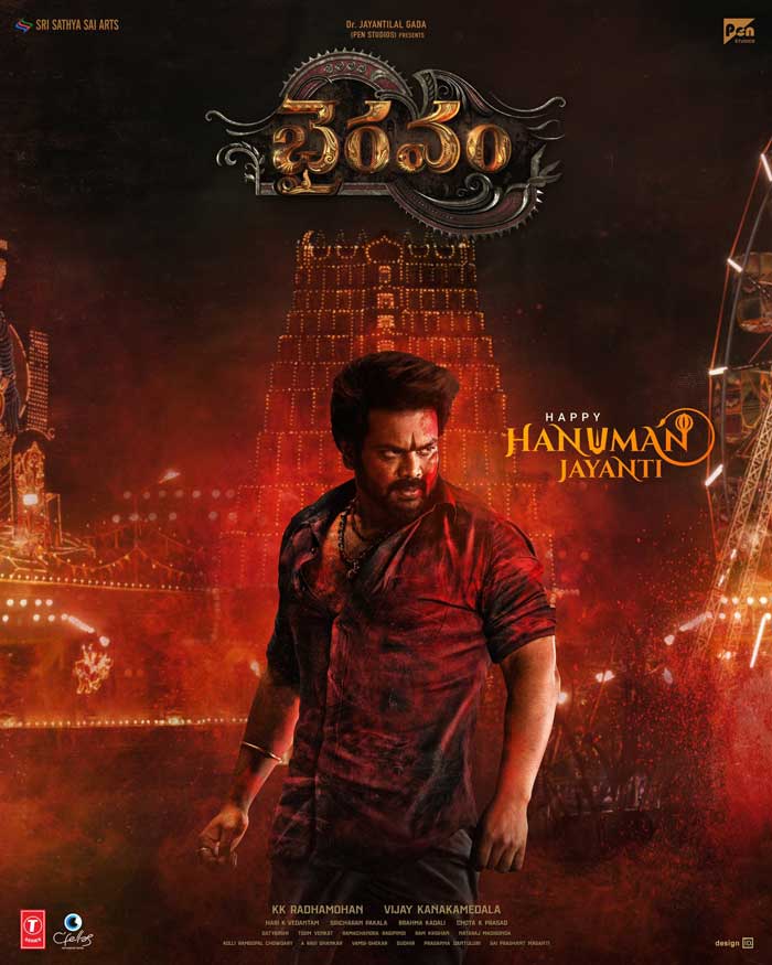 Manchu Manoj shared Bhairavam poster without release date