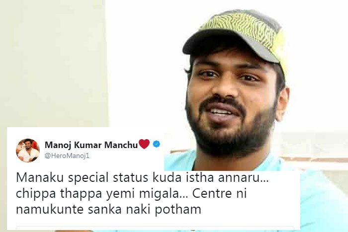 Manchu Manoj Tweet on AP Special Status