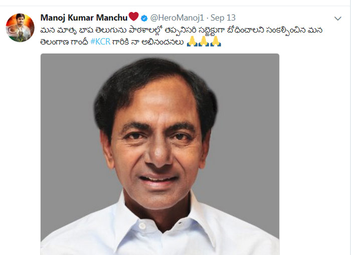 Manchu Manoj Tweet on Telangana CM KCR
