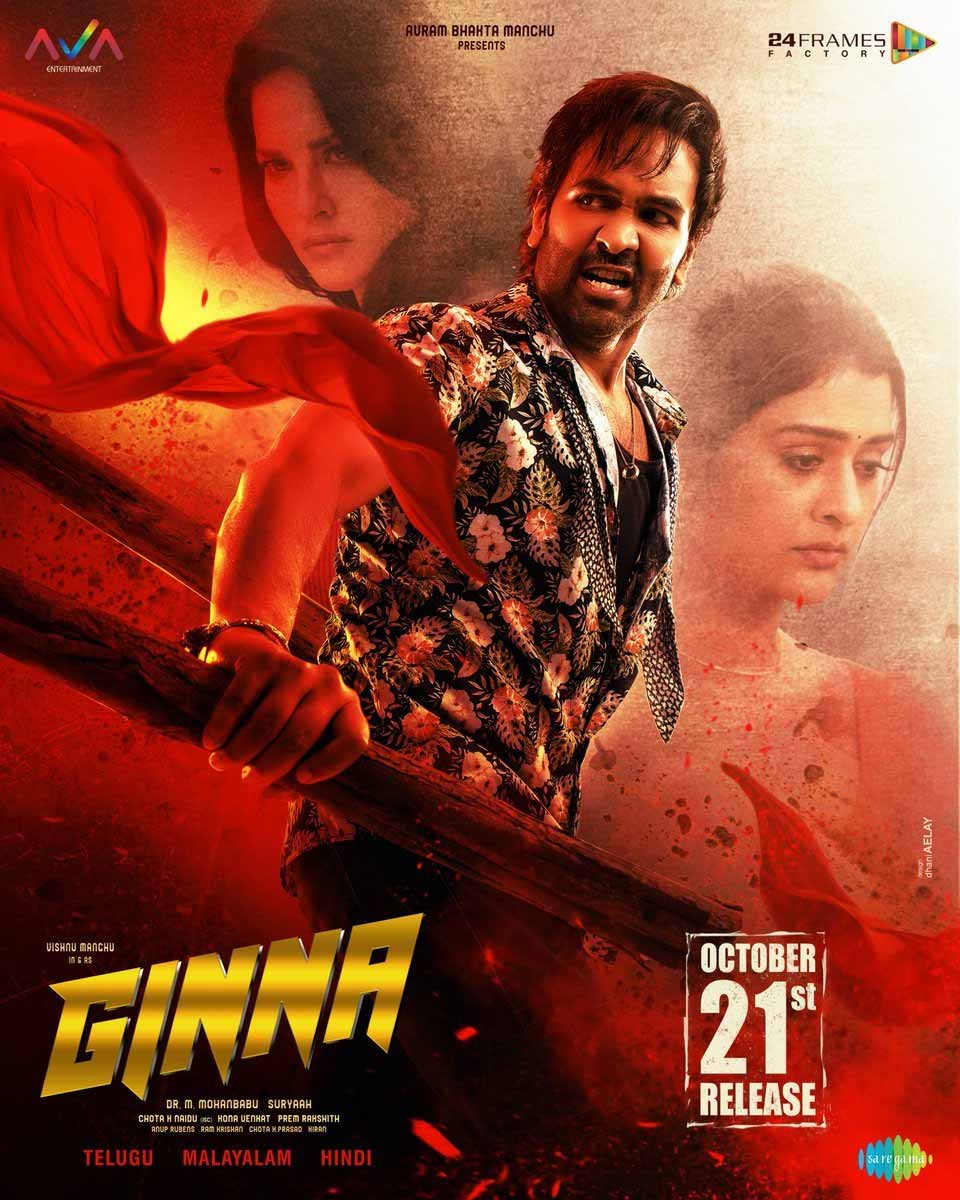 Manchu Vishnu Ginna Movie Trailer Arriving on october 5