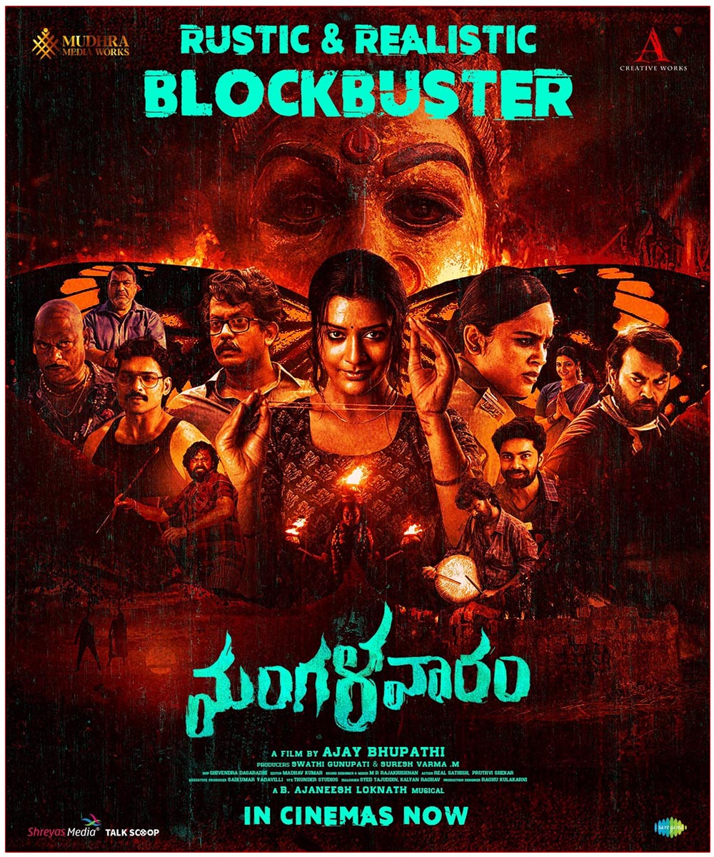 Mangalavaaram OTT Release Details