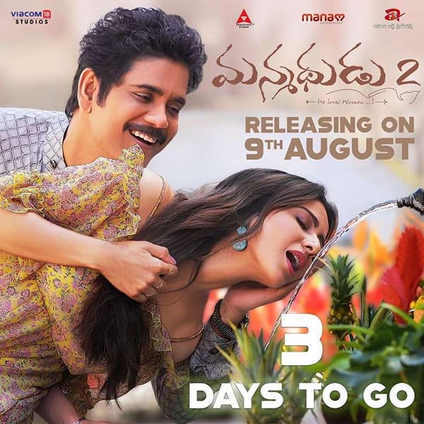 Manmadhudu 2 sales