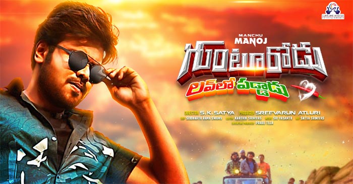 Manoj Tried For Charan But For Chiru VO in Gunturodu 