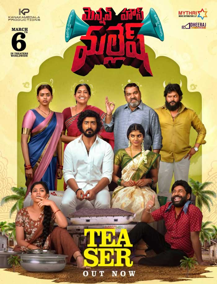 Mansion House Mallesh Teaser