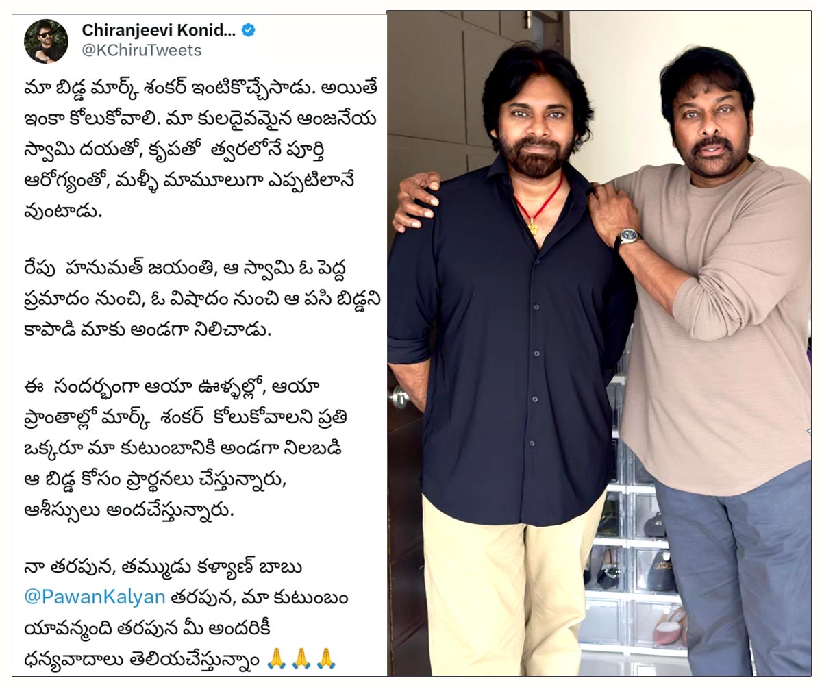Mark Shankar health - Mega Star updates