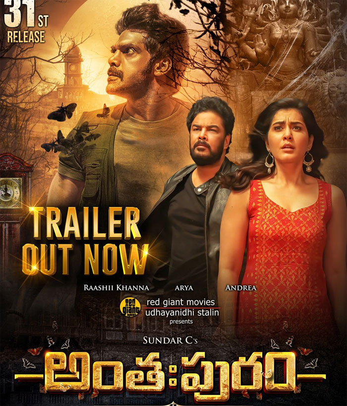 Maruthi released Anthahapuram trailer