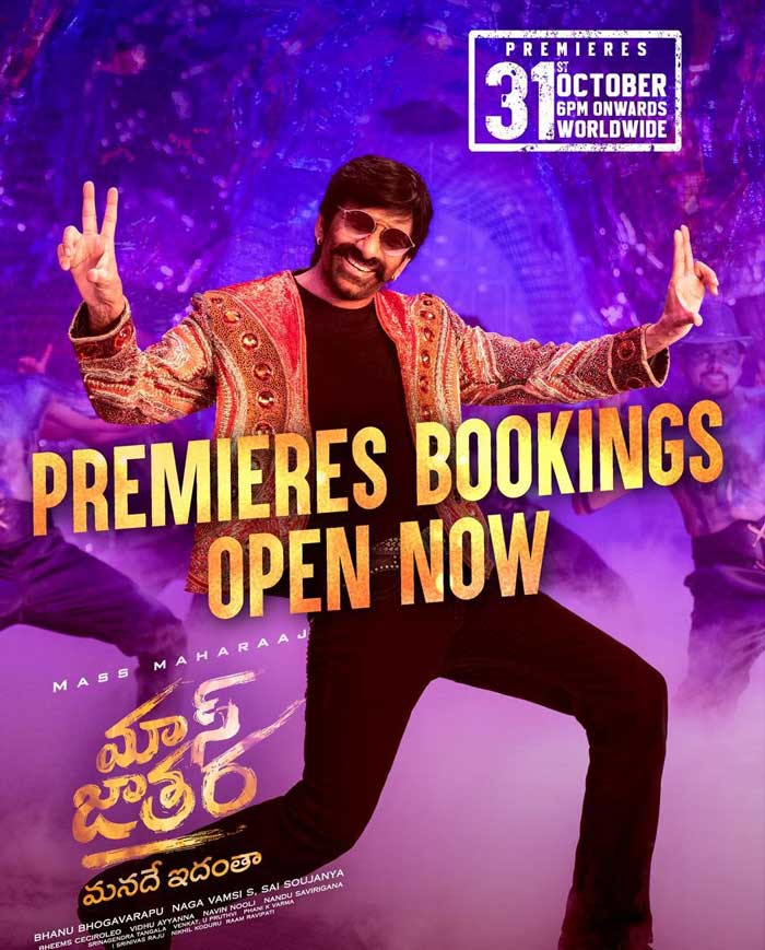 Mass Jathara All Set For Premiers