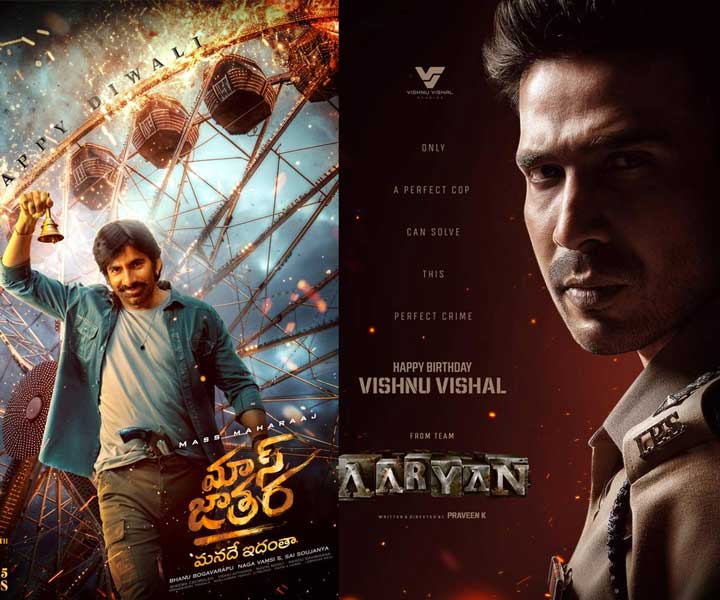 Mass Jathara And Aaryan 