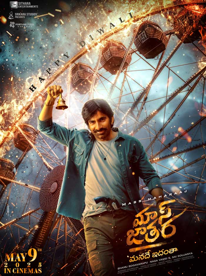 Mass Jathara Eyeing On This Date