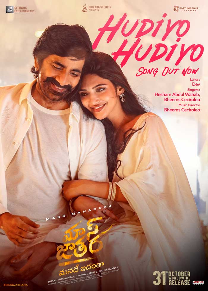 Mass Jathara: Hudiyo Hudiyo attracts with melody