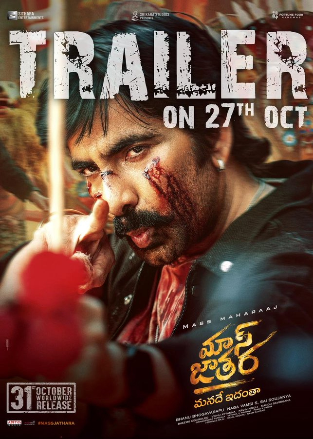 Mass Jathara trailer launch on this date