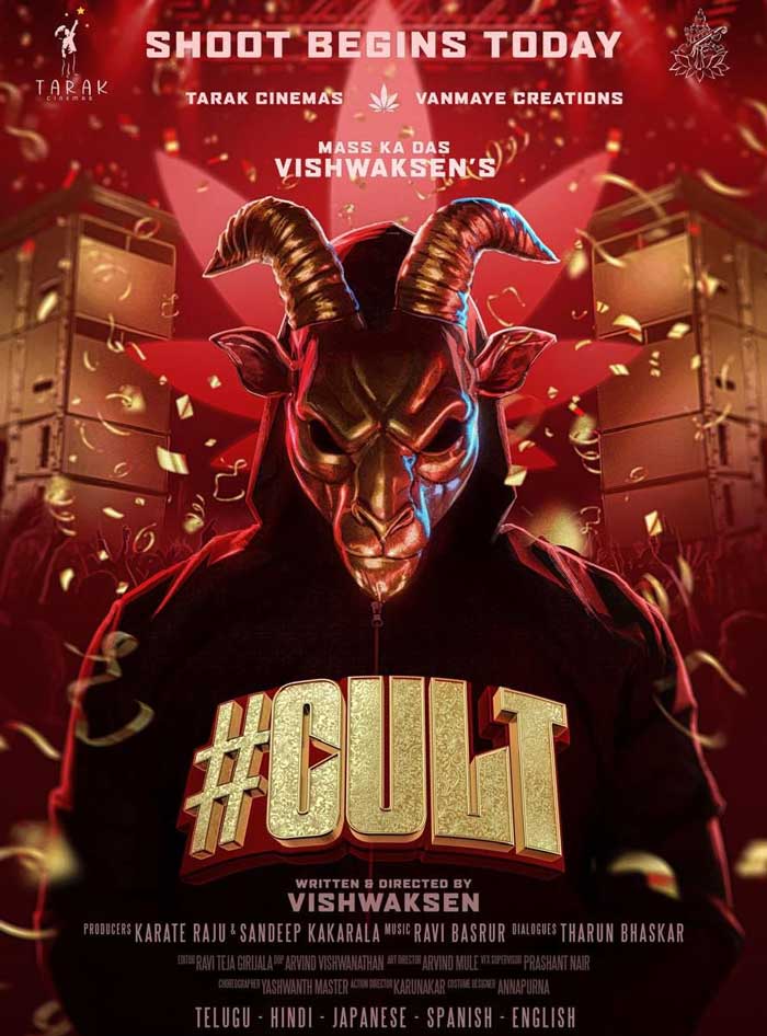 Mass Ka Das Film CULT Begins
