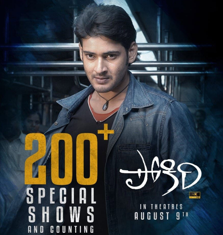 Massive 200+ Special Shows For Pokiri Across The World - Biggest For Any Film In Indian Cinema 