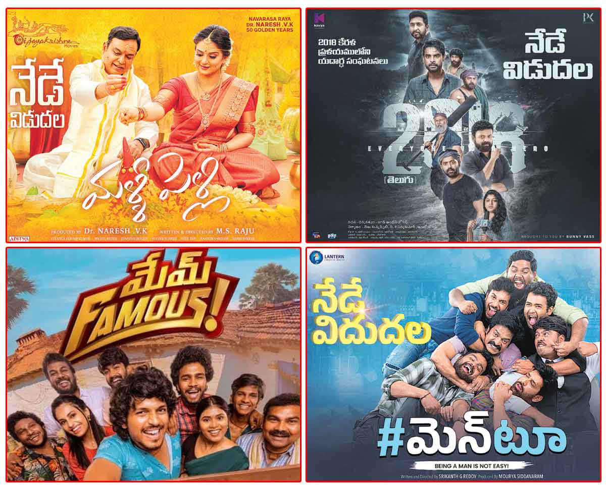 May 26th Tollywood Releases