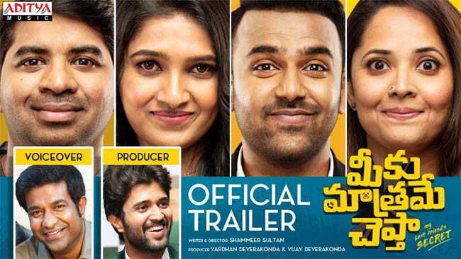 Meeku Mathrame Cheptha Trailer