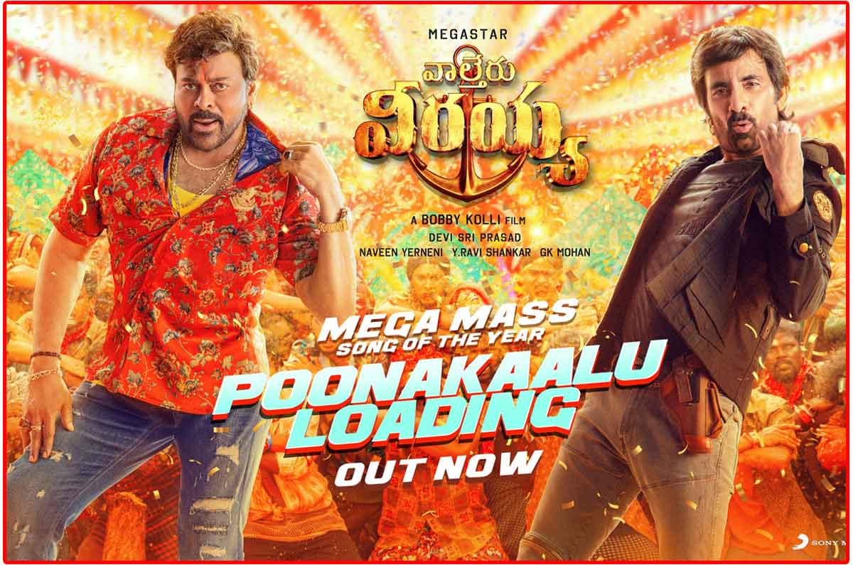 Mega Mass Poonakaalu Song Arrived from Waltair Veerayya