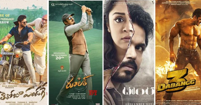 Mega Touch for Three Films on December 20