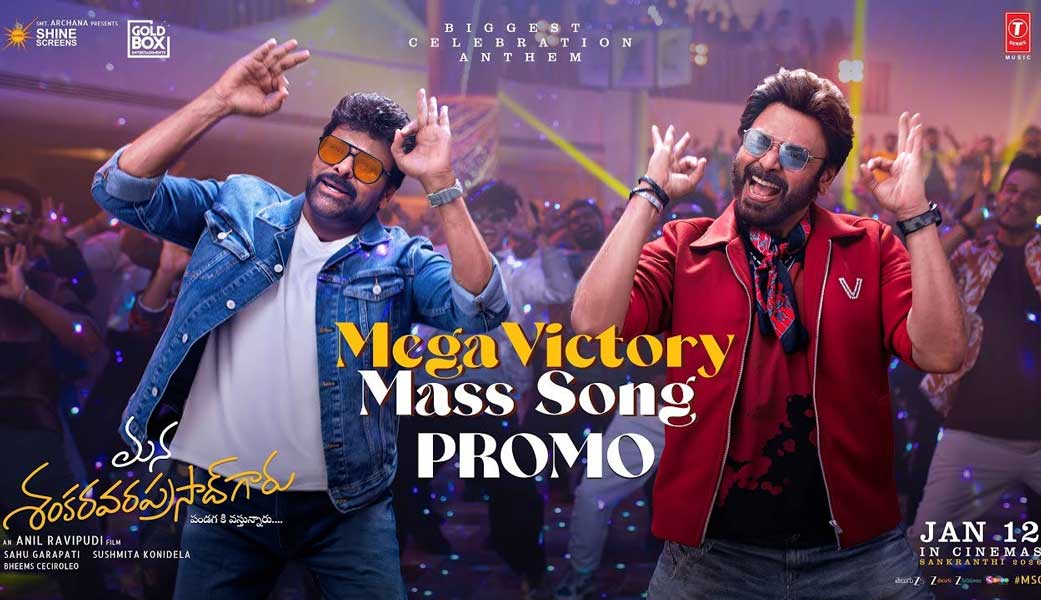 Mega Victory Mass Song promo promises blast