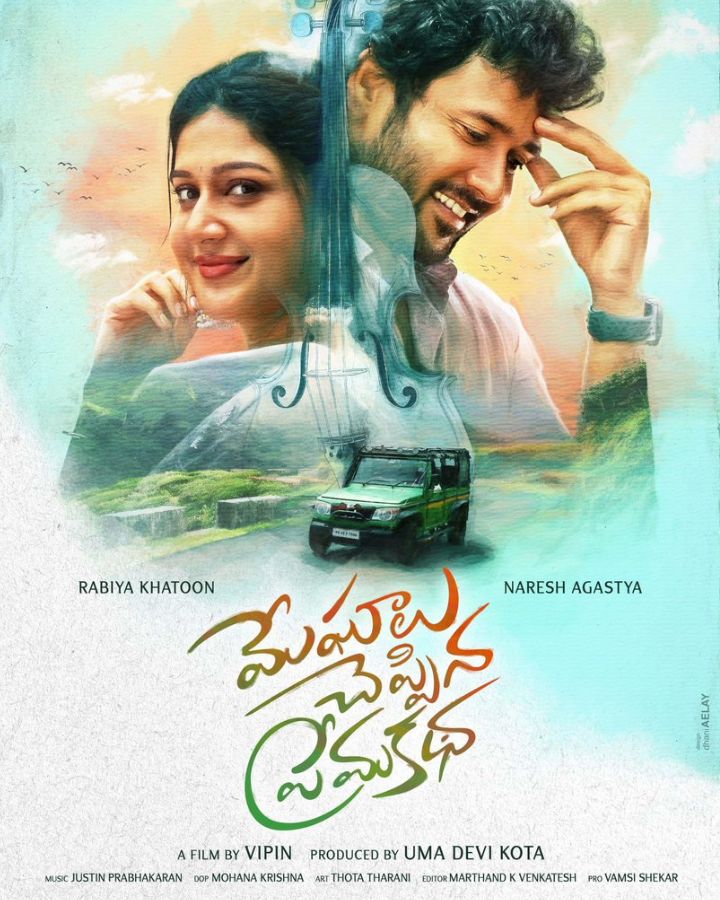 Meghalu Cheppina Prema Katha first look