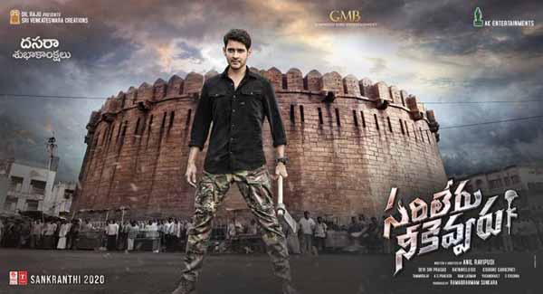 Meher Ramesh Bags Sarileru Neekevvaru Guntur Rights
