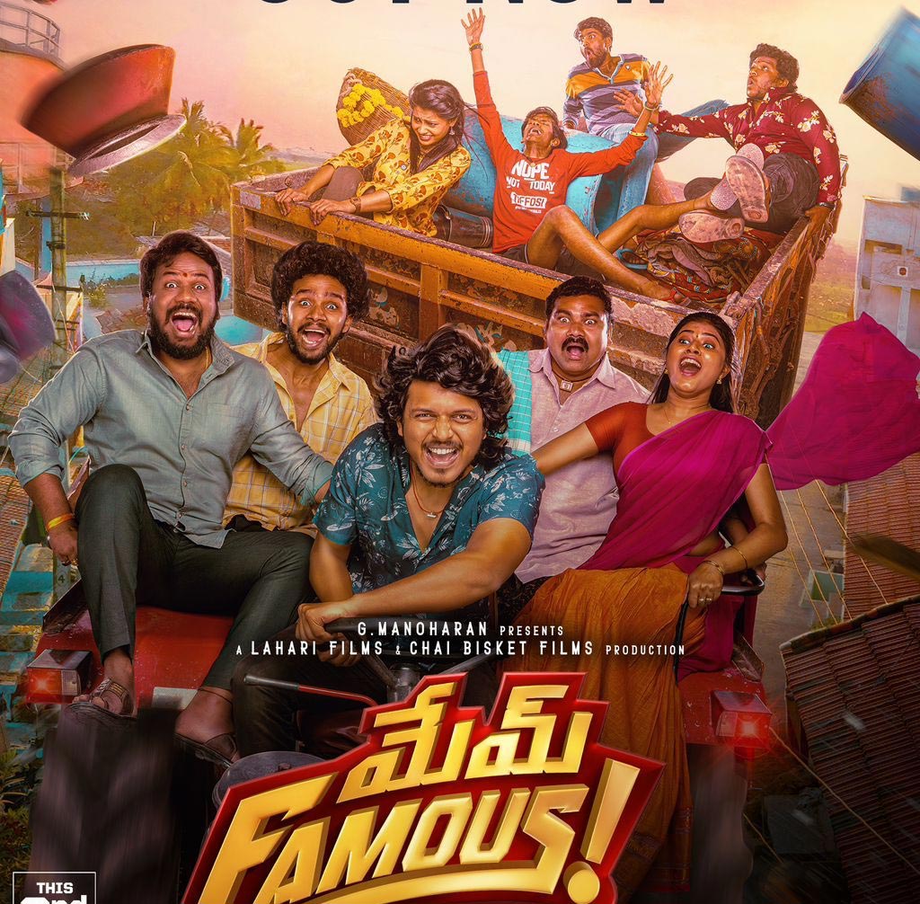 mem famous movie review telugu 123