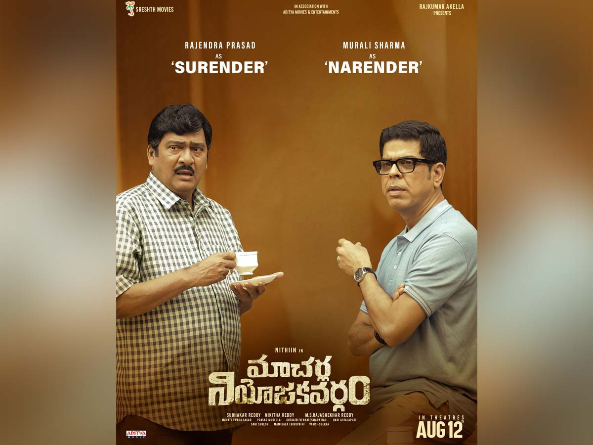 MNV: Rajendra Prasad,Murali Sharma play powerful roles