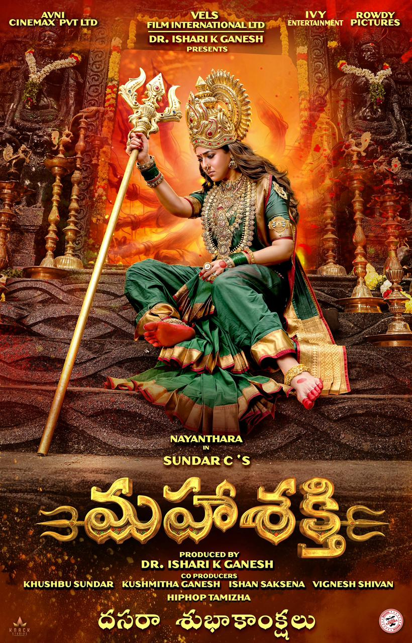 Mookuthi Amman 2