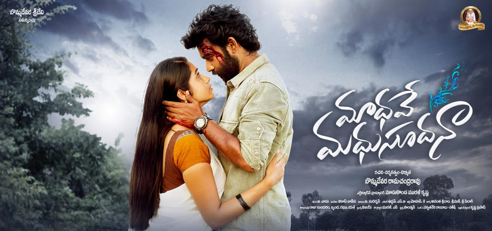 Motion Poster Of Madhave Madhusudana Is Released By Nagarjuna