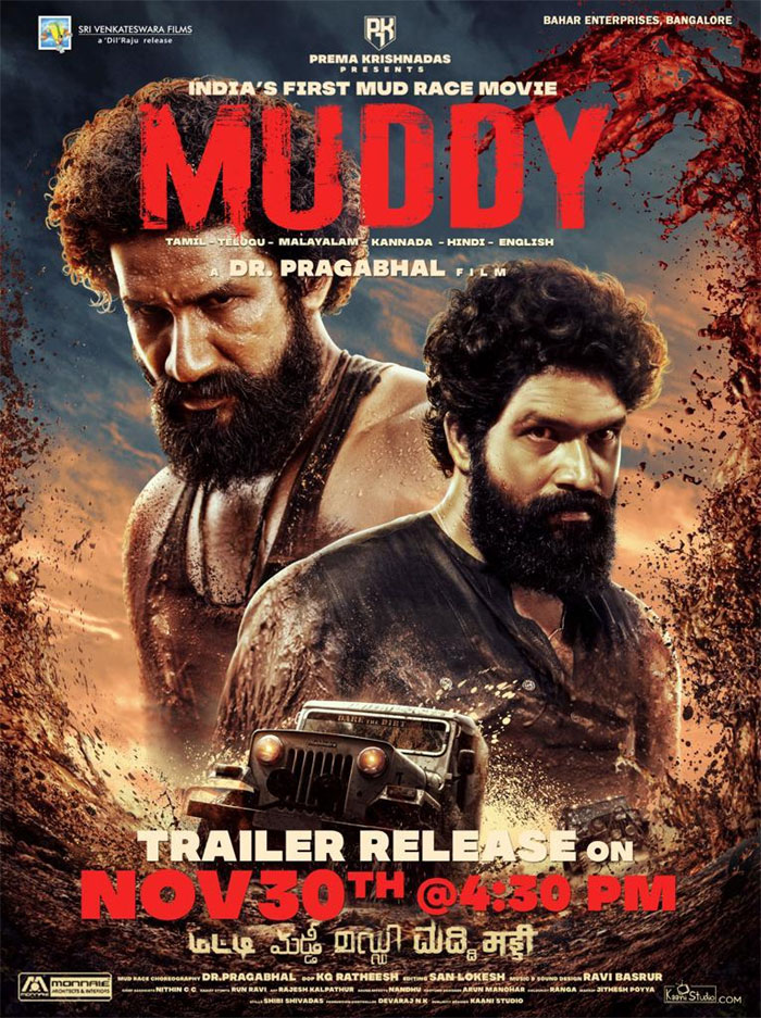 Muddy theatrical trailer treat on