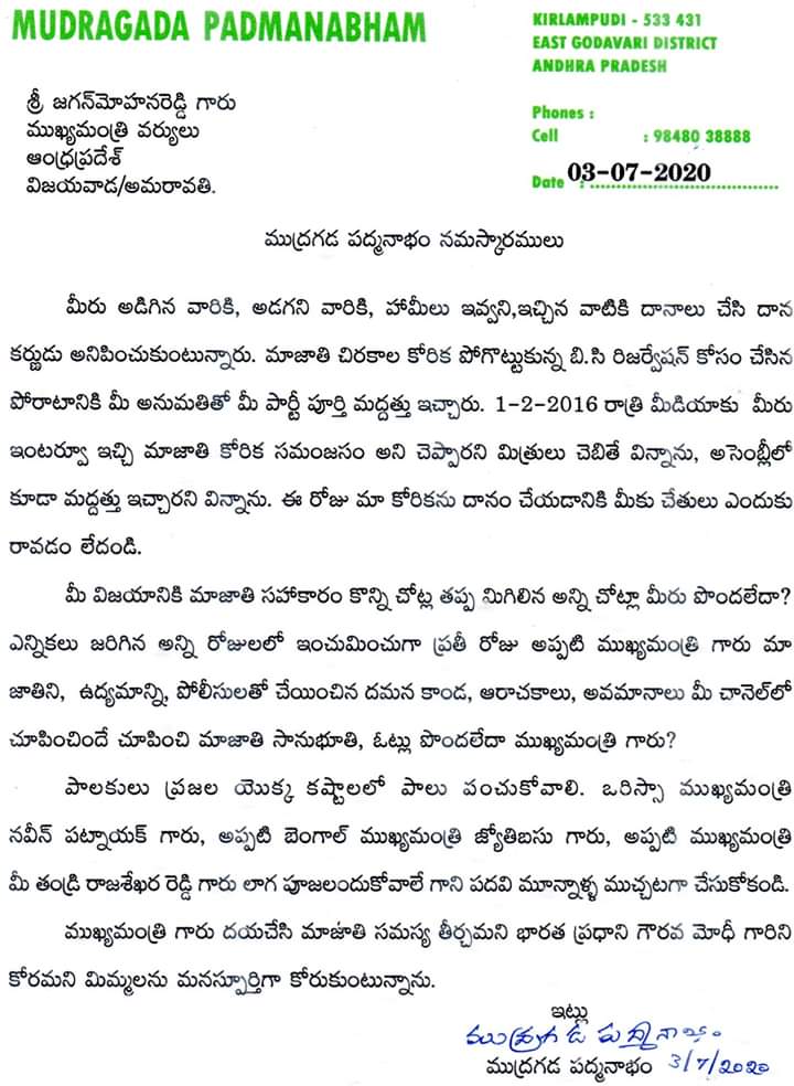 Mudragada & YCP Cheap Caste Politics on Janasena & BJP