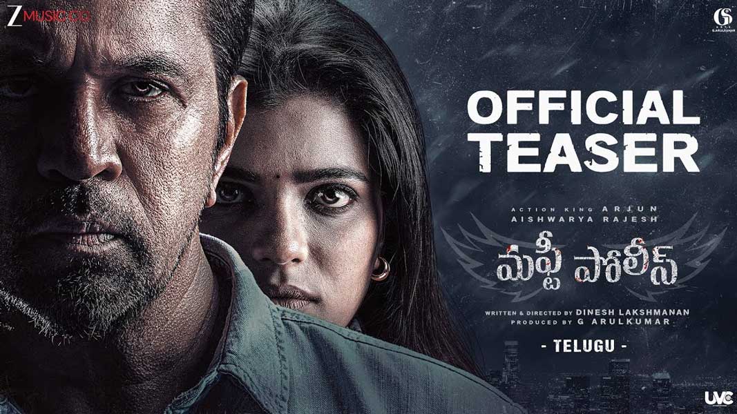 Mufti Police Teaser Released