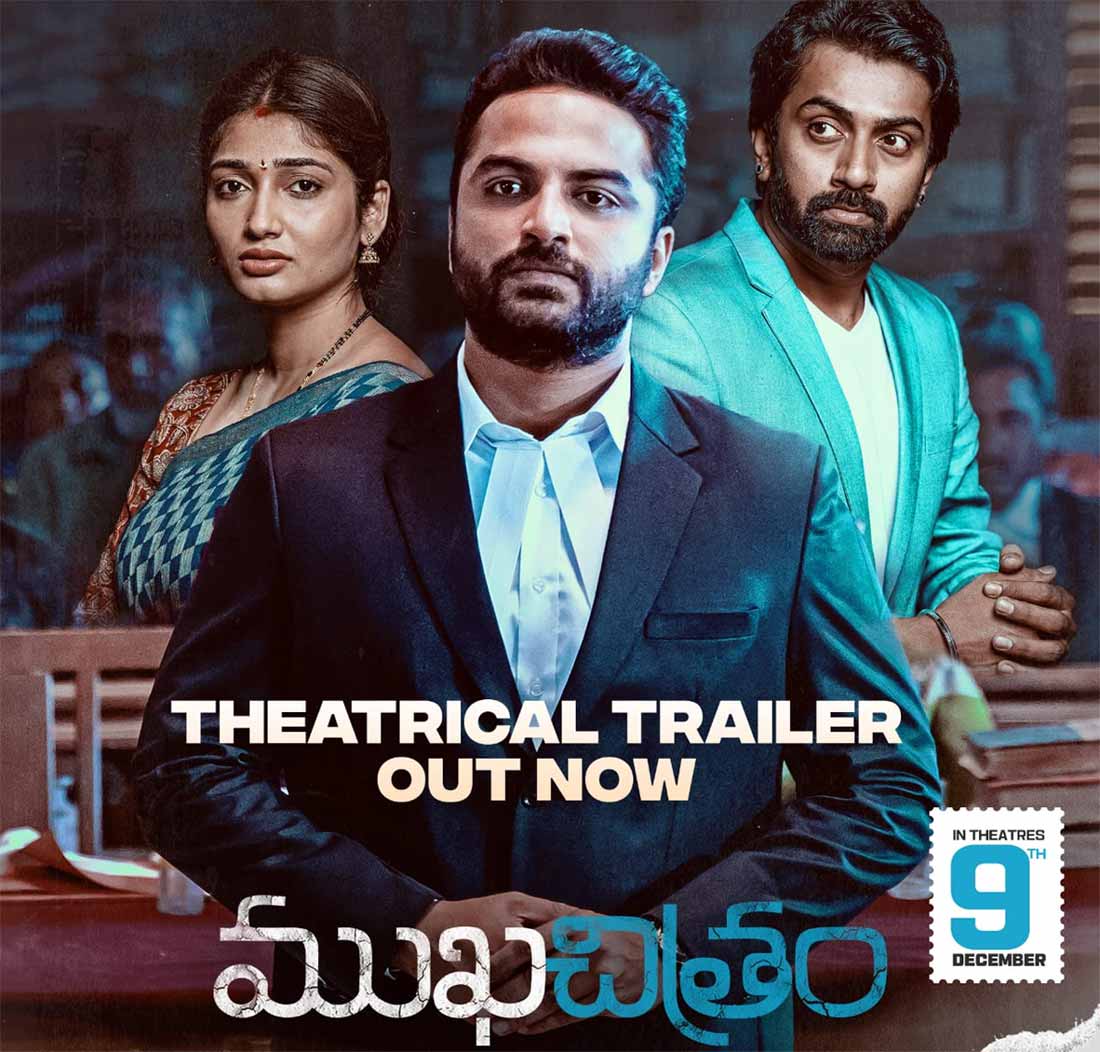Mukha Chitram Movie Trailer Arriived