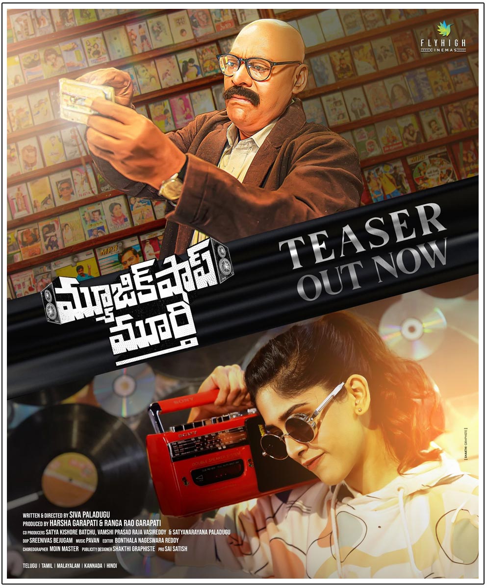 Music Shop Murthy teaser: Emotional DJ