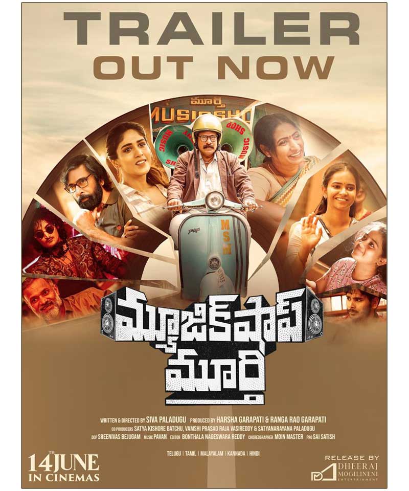 Music Shop Murthy Trailer Released