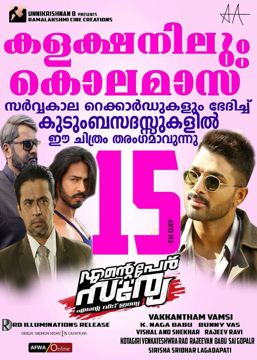 Naa Peru Surya Malayalam Version a Big Hit