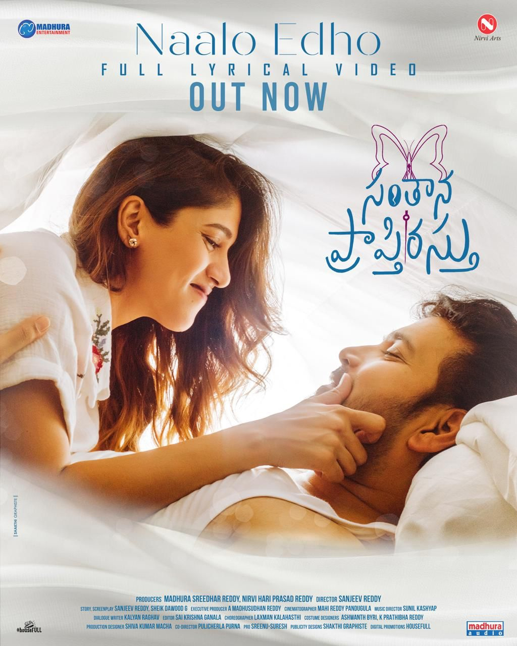 Naalo Edho  from Santhana Prapthirasthu 