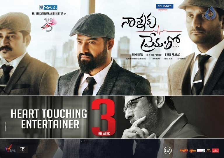 'Naannaku Prematho' 16 Days World Wide Collections