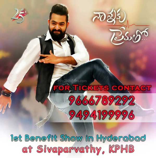 'Naannaku Prematho's First Benefit Show at Sivaparvathi of Hyderabad