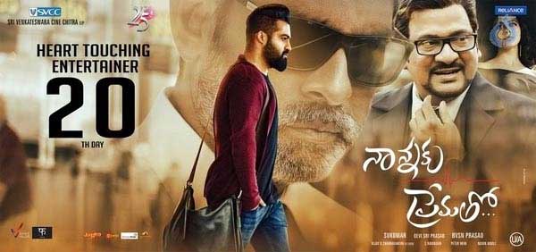 'Naannaku Prematho' in Japan