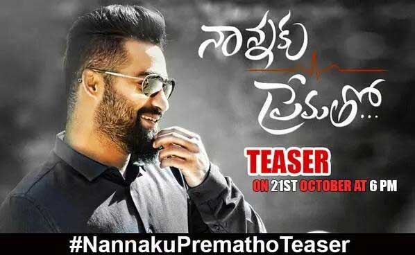 'Naannaku Prematho's Teaser Launch Date