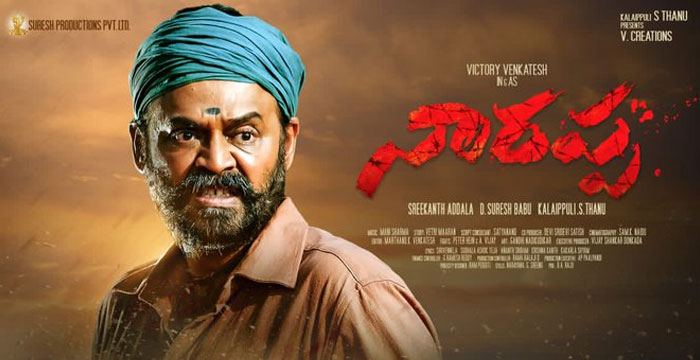 Naarappa Teaser: Perfect B-Day Teaser for Venkatesh