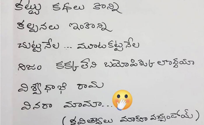 Nagababu's Troll on NTR Biopic